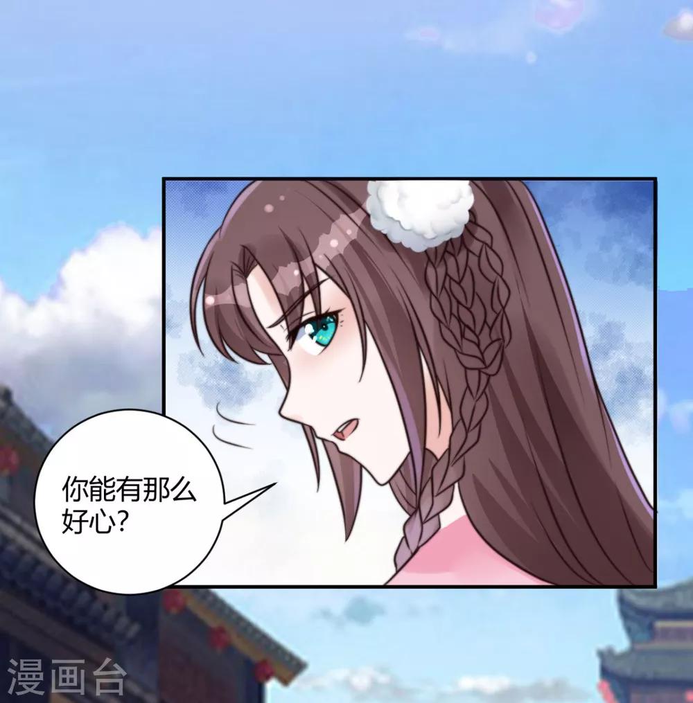 第15话 你能有那么好心？-第15话