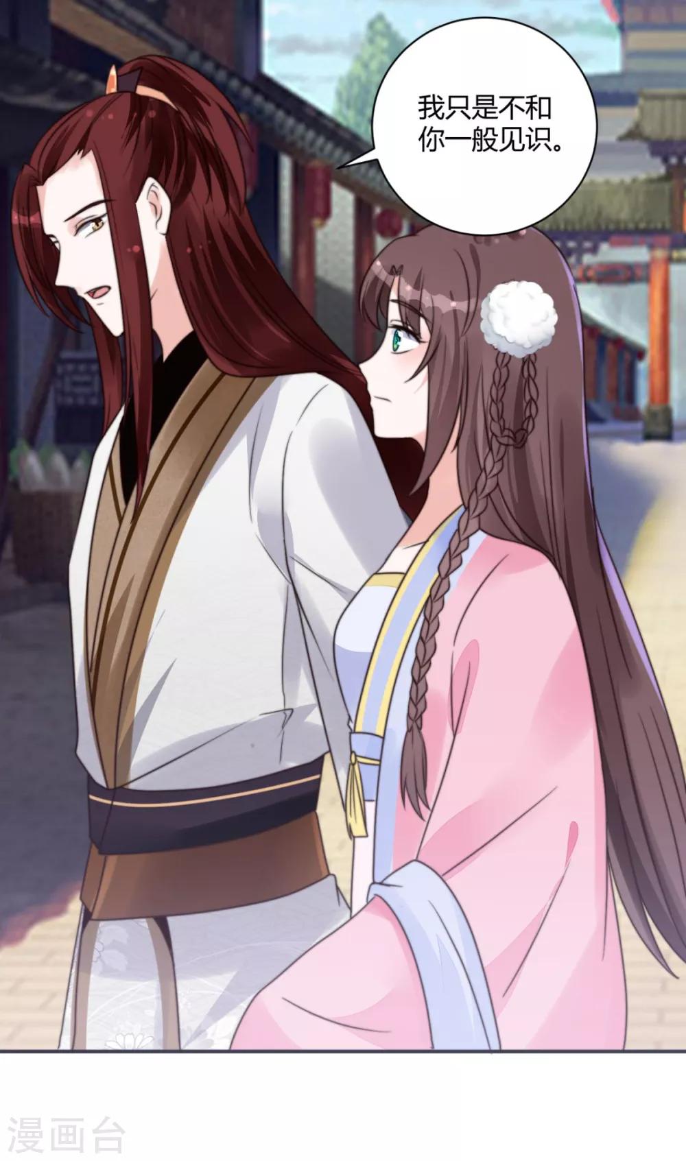 第15话 你能有那么好心？-第15话