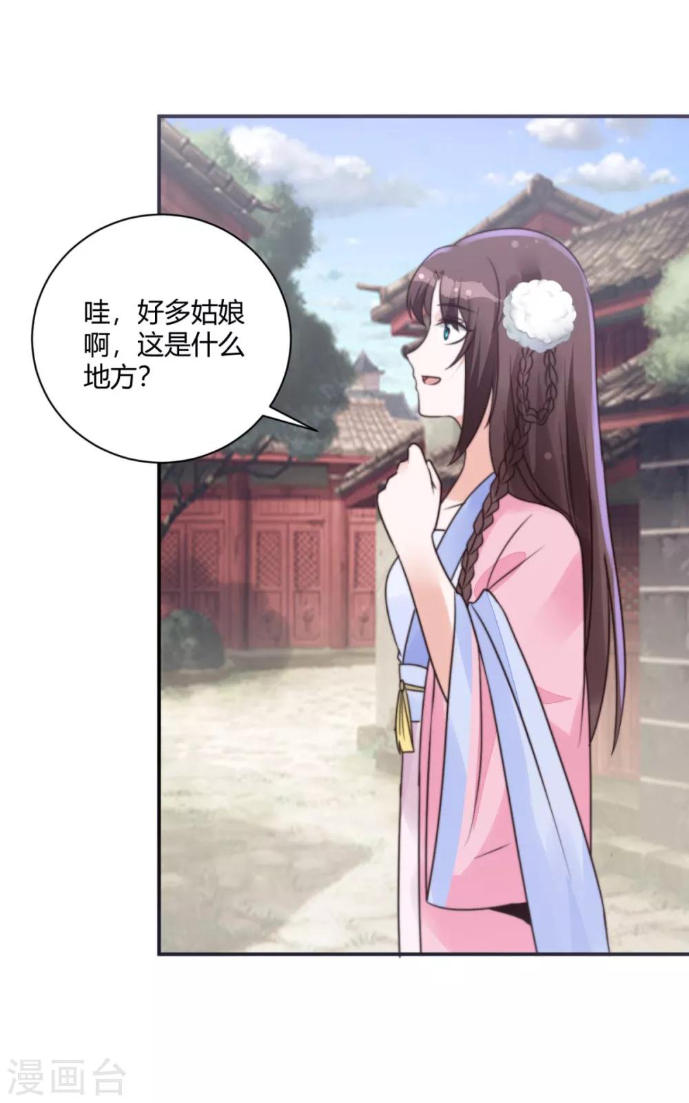 第15话 你能有那么好心？-第15话