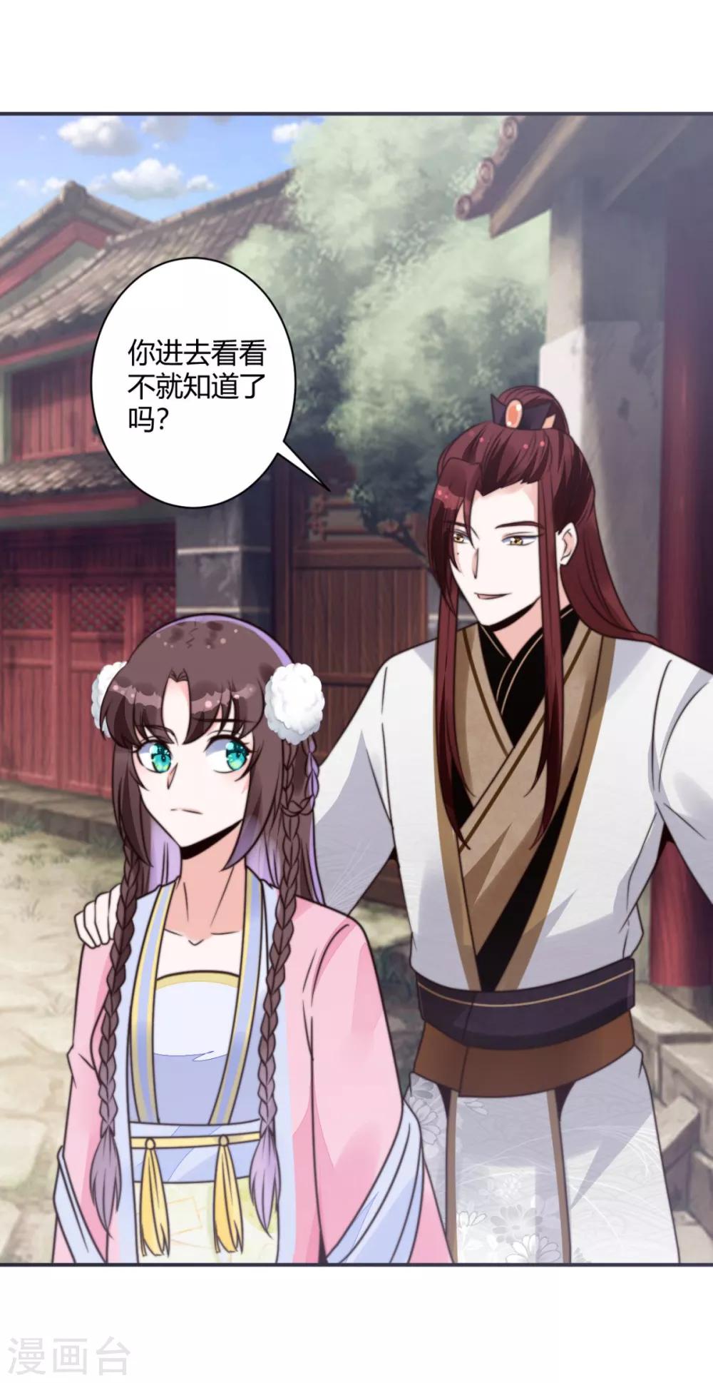 第15话 你能有那么好心？-第15话