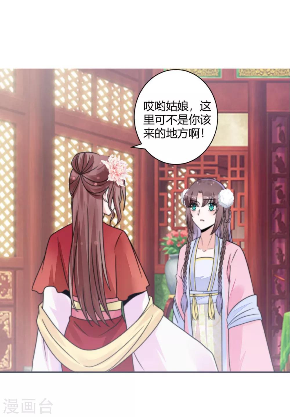 第15话 你能有那么好心？-第15话