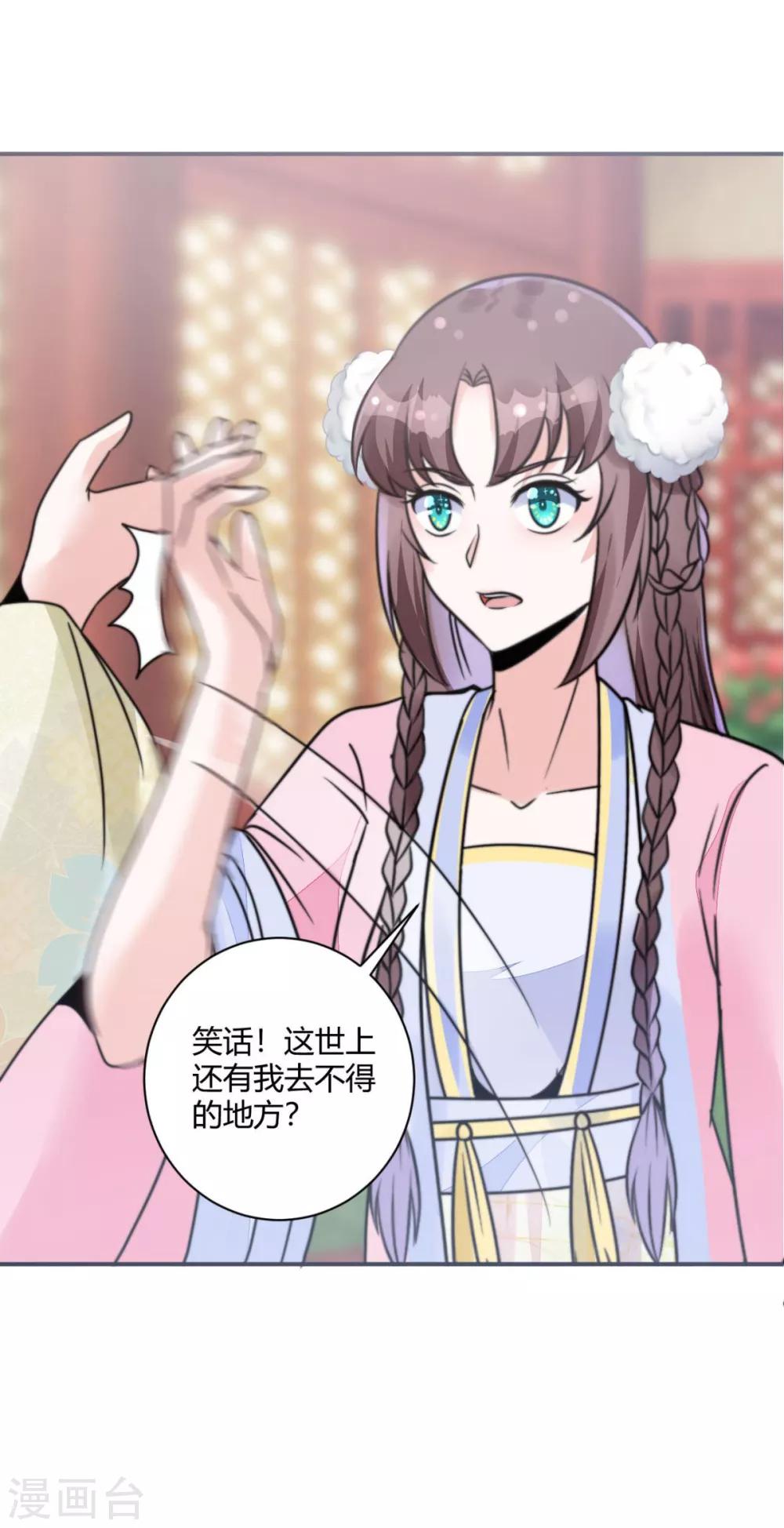 第15话 你能有那么好心？-第15话