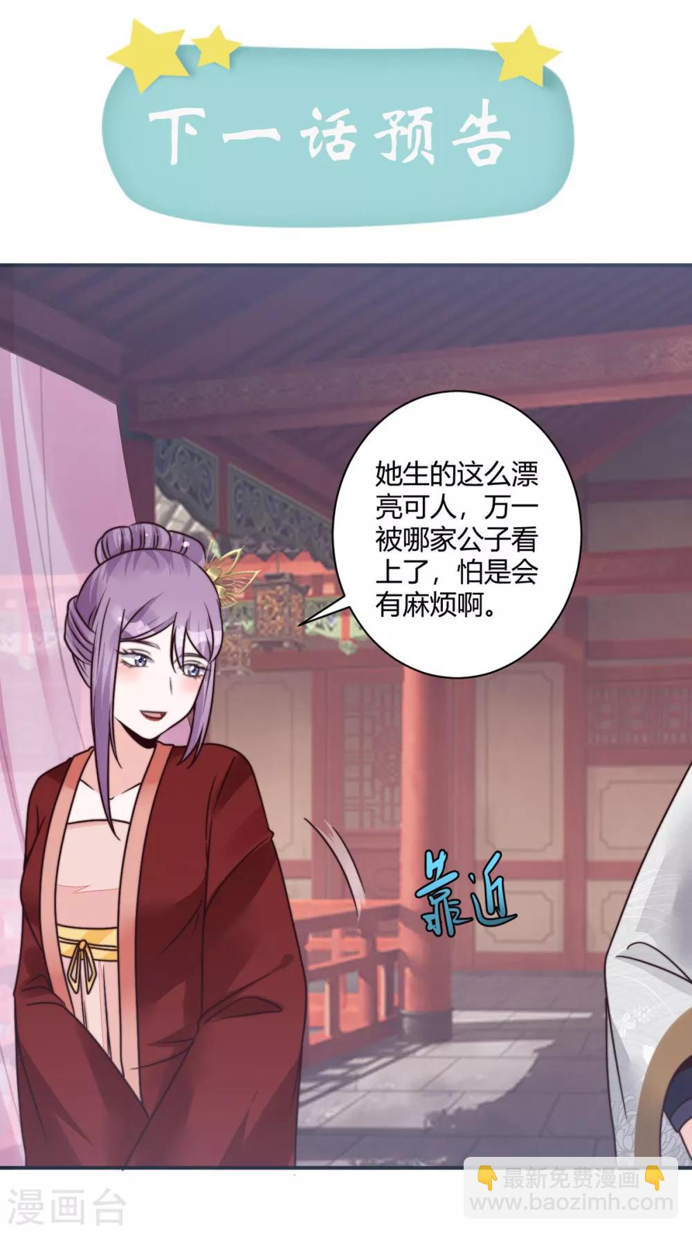 第15话 你能有那么好心？-第15话