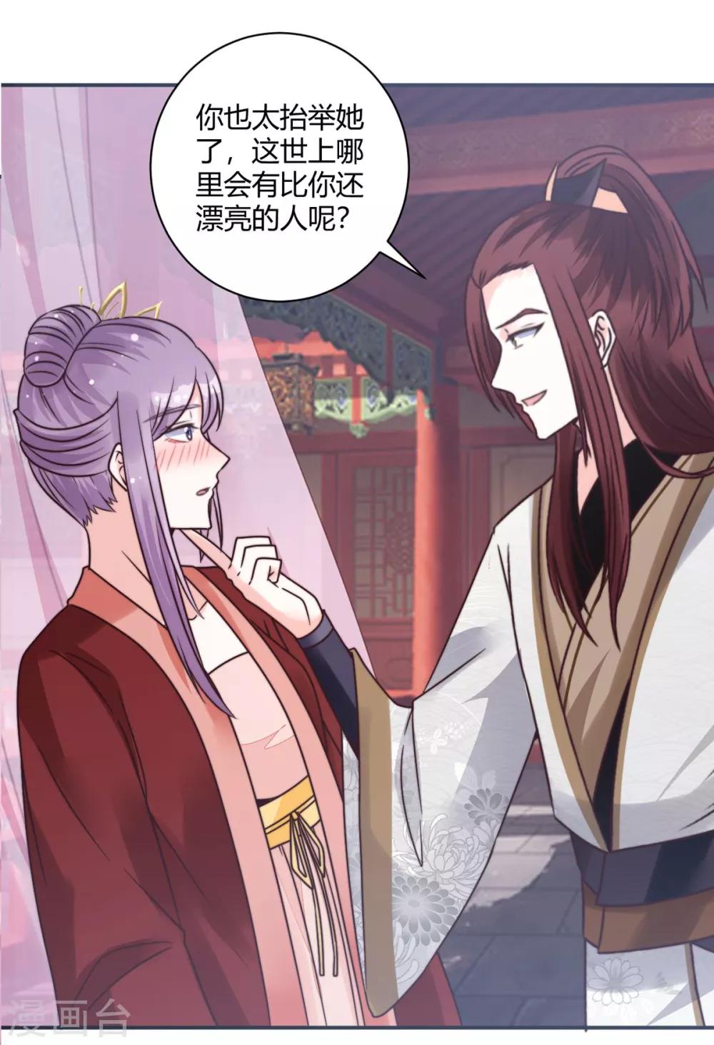 第15话 你能有那么好心？-第15话