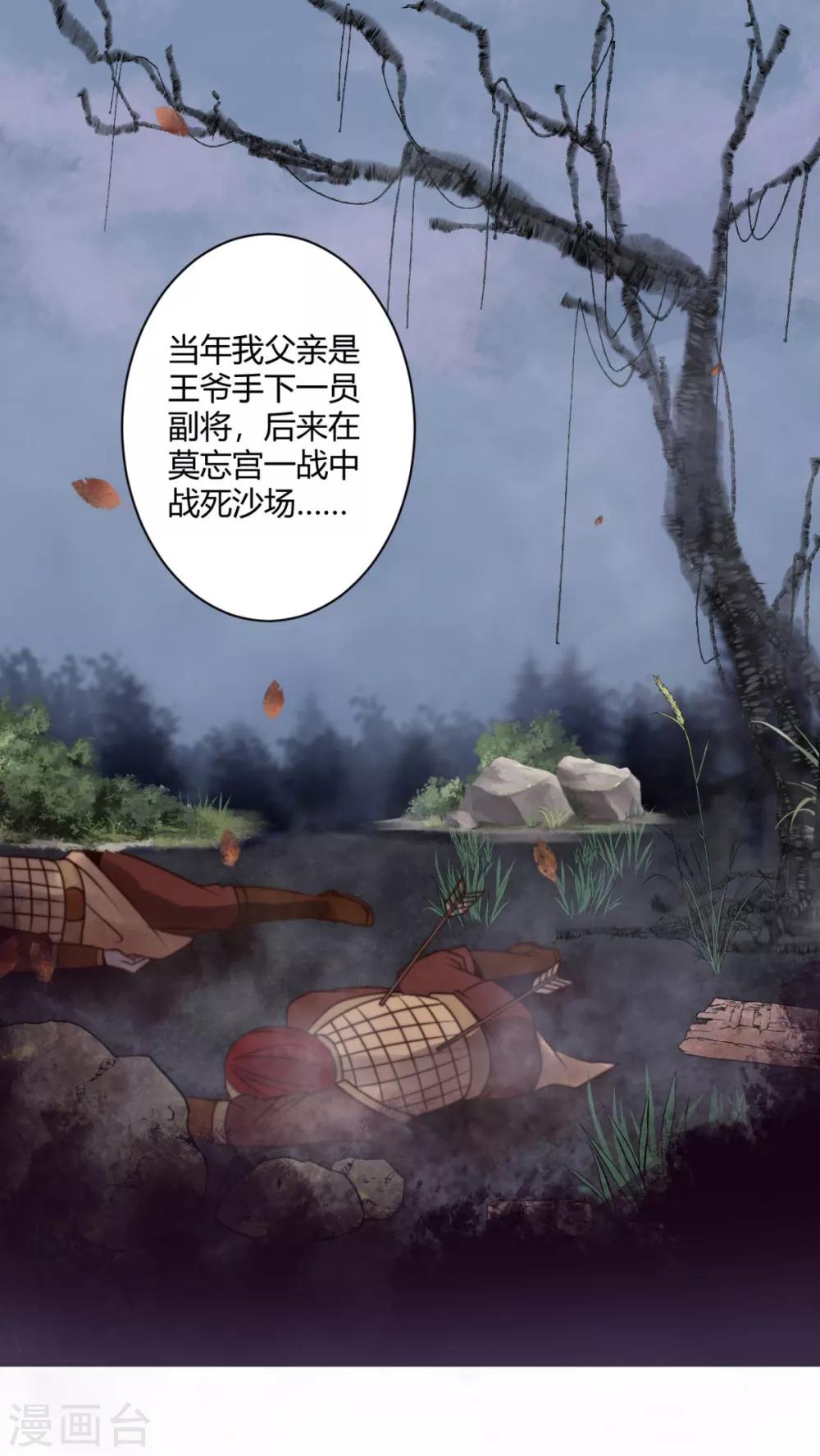 第15话 你能有那么好心？-第15话