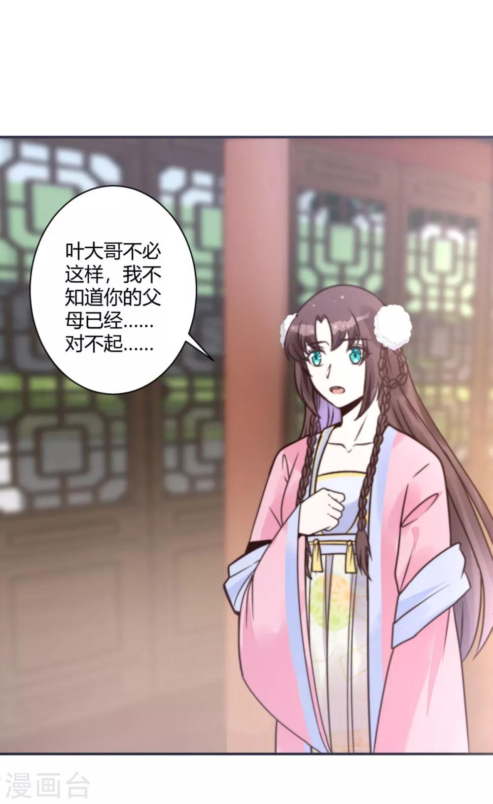 第15话 你能有那么好心？-第15话