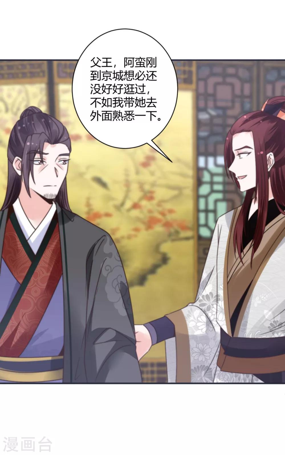 第15话 你能有那么好心？-第15话