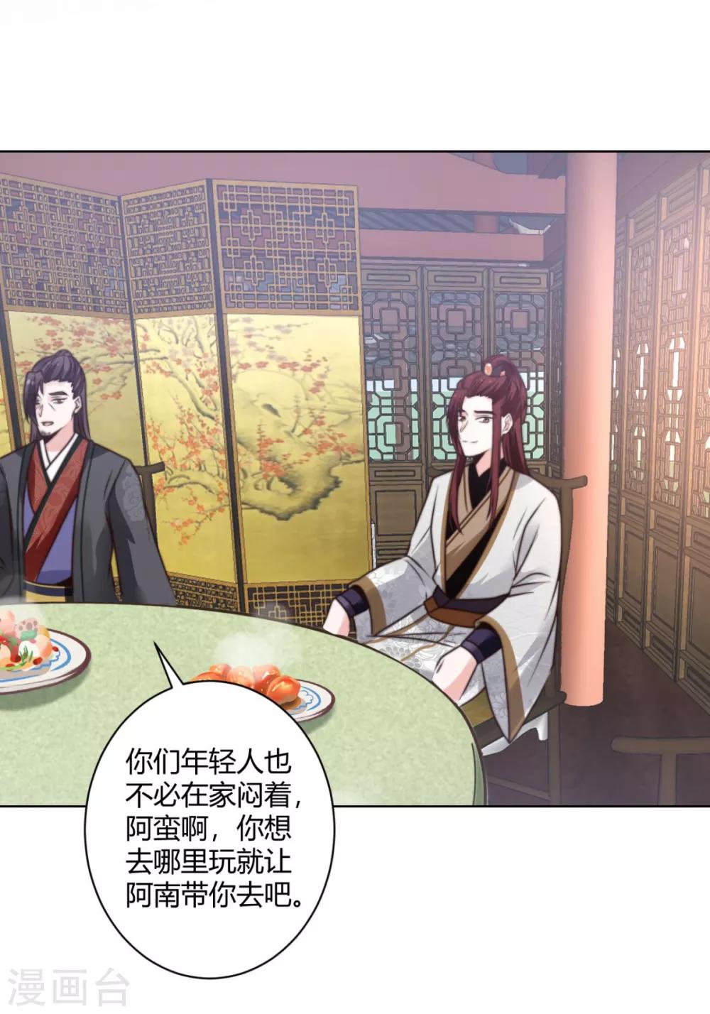 第15话 你能有那么好心？-第15话