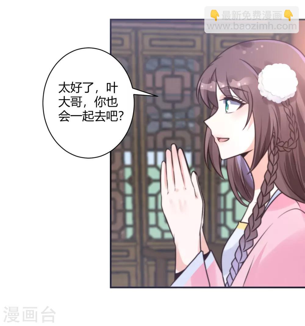 第15话 你能有那么好心？-第15话