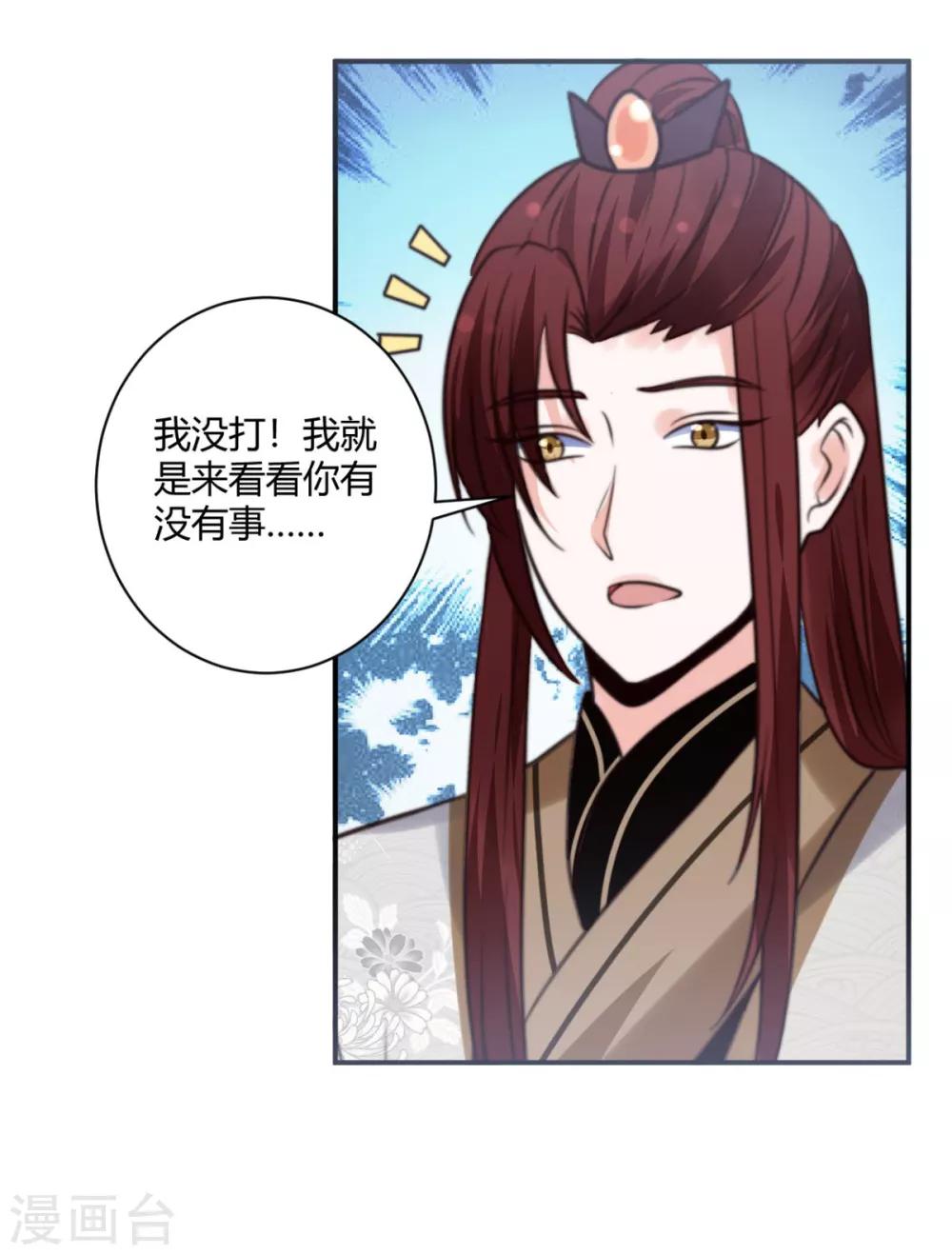 第19话 你没事吧-第19话