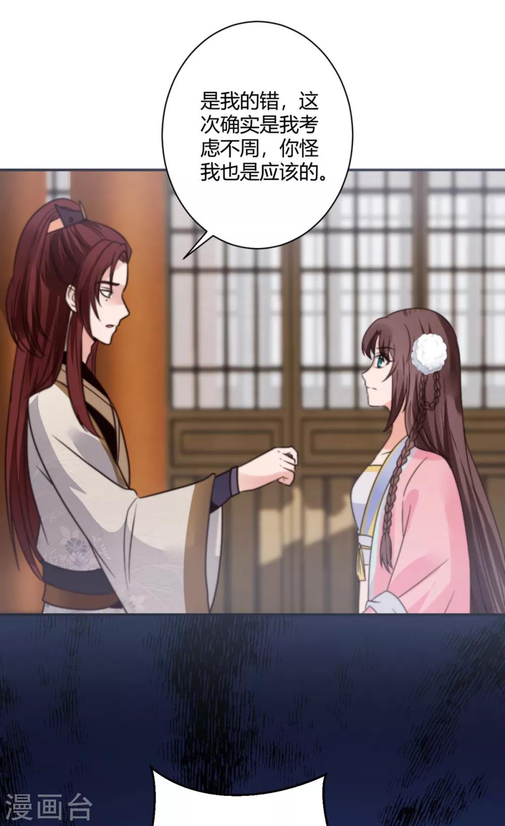 第19话 你没事吧-第19话