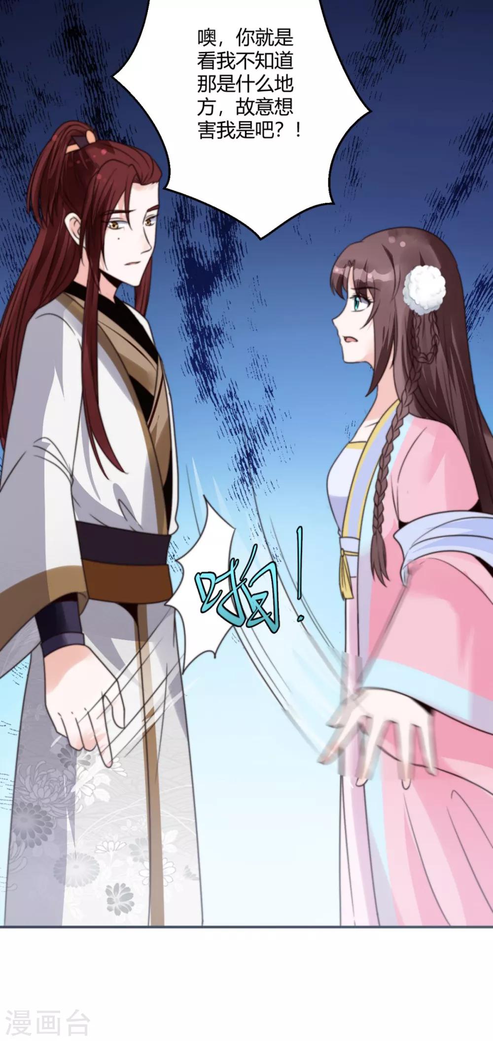 第19话 你没事吧-第19话