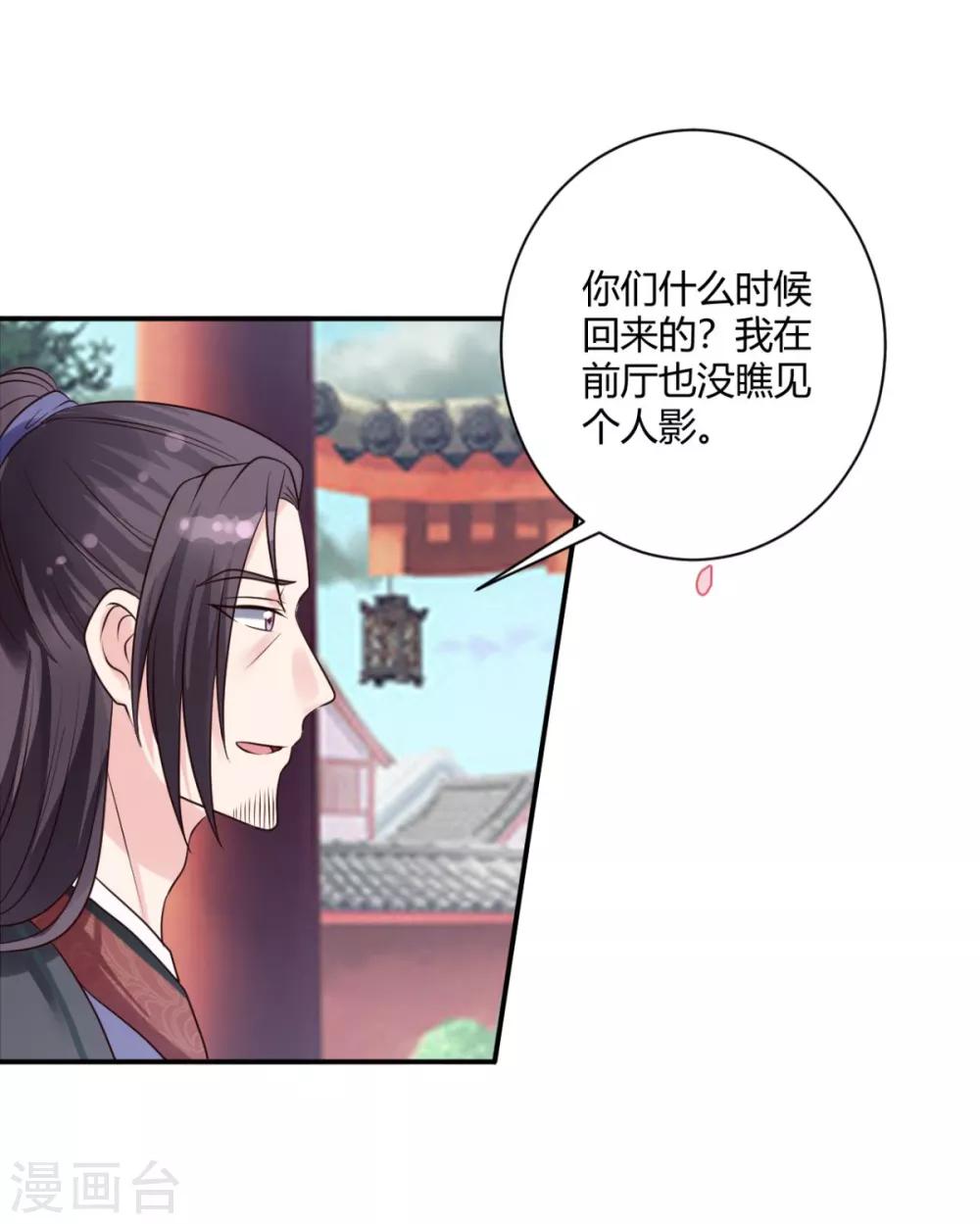 第19话 你没事吧-第19话