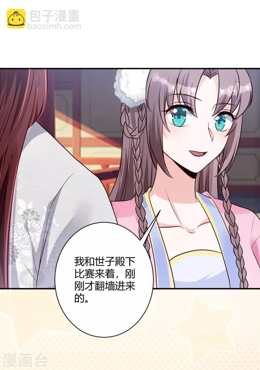 第19话 你没事吧-第19话