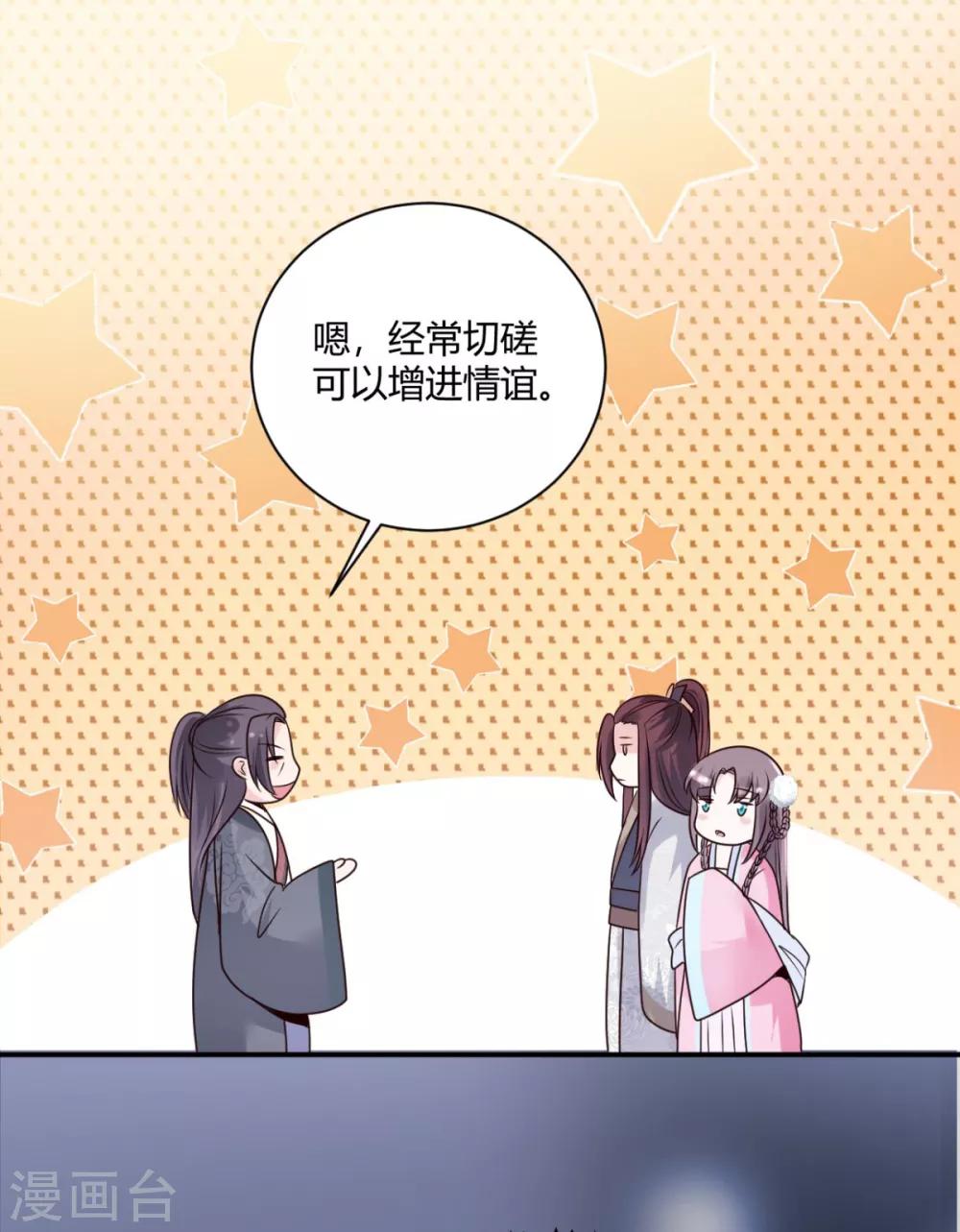 第19话 你没事吧-第19话