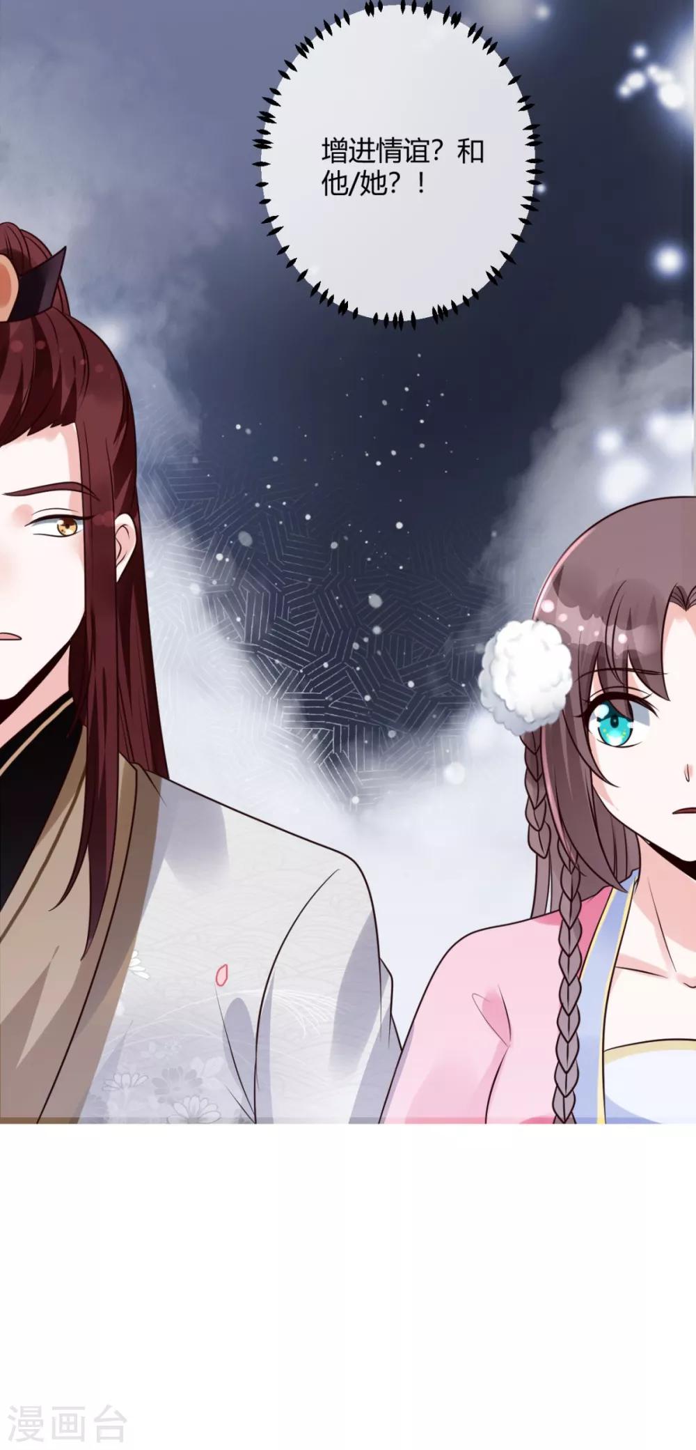 第19话 你没事吧-第19话