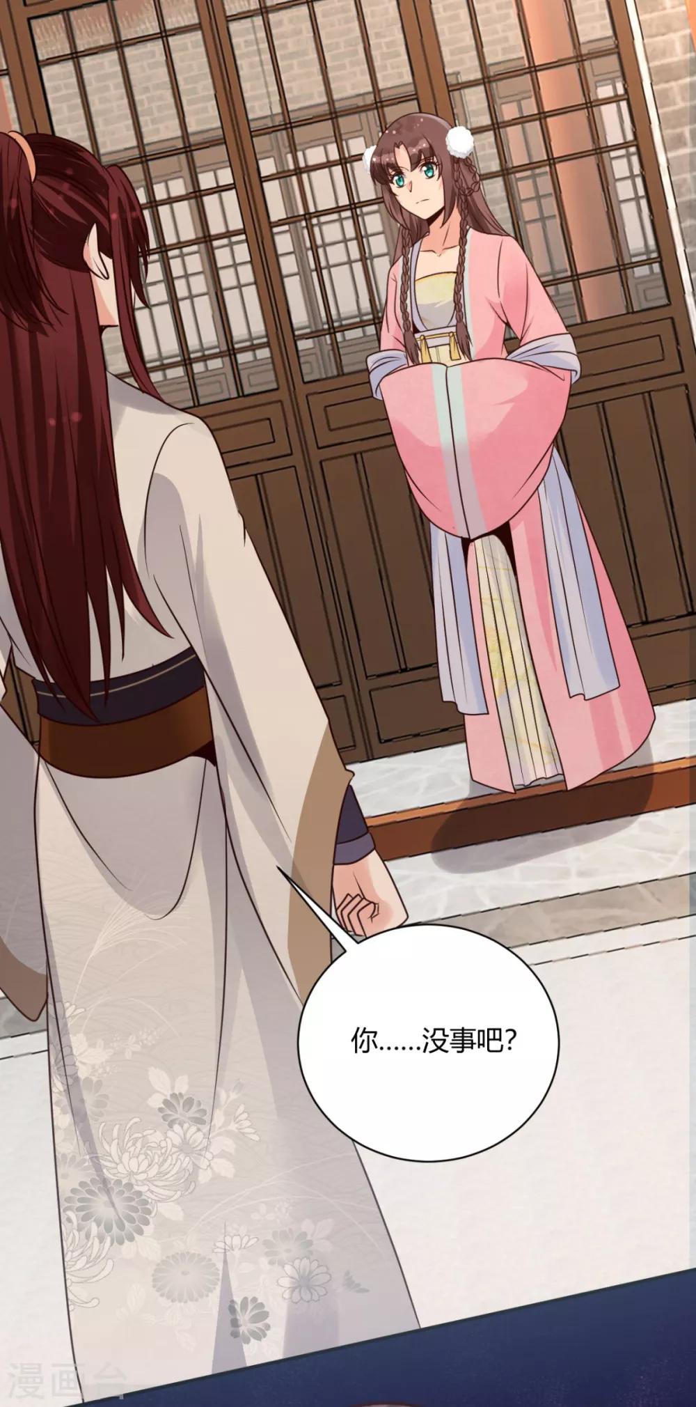 第19话 你没事吧-第19话