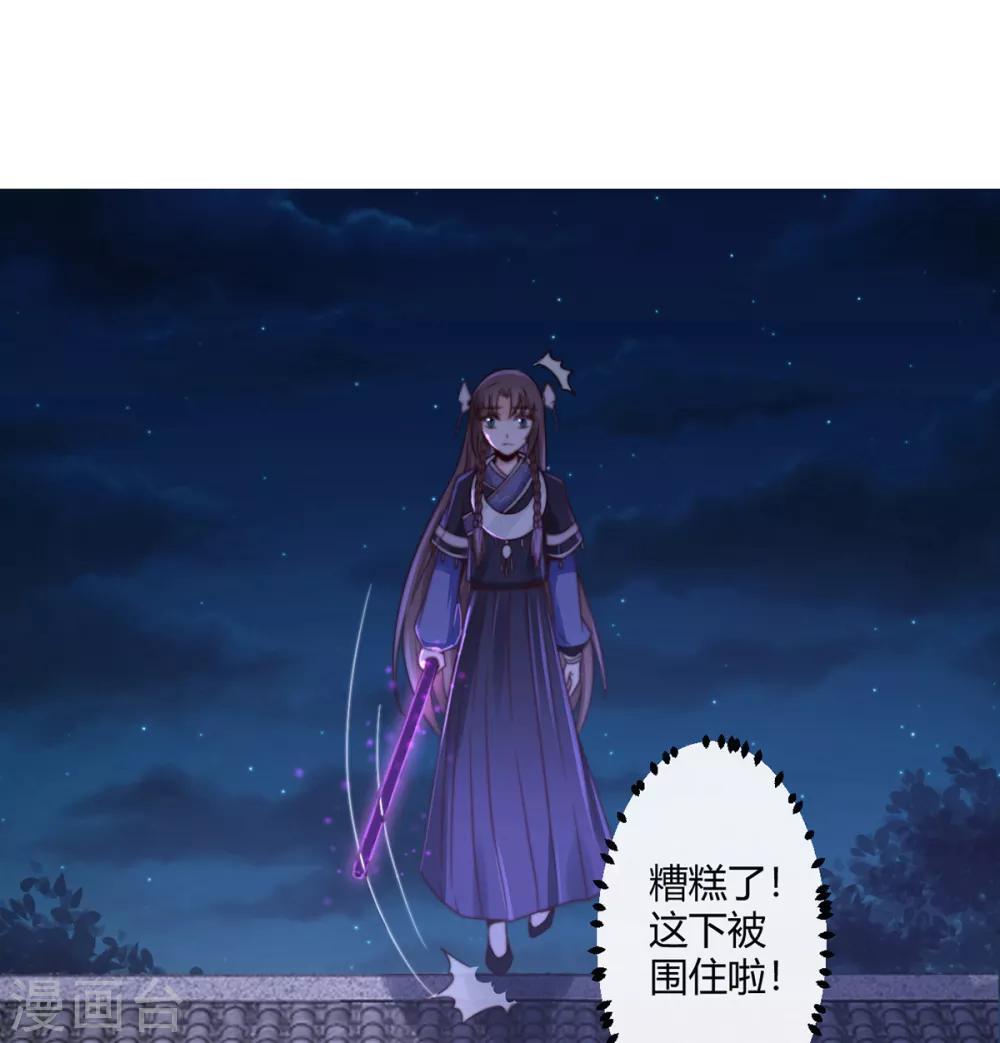 聖女不是好惹的 - 第3話 狗賊，看打！ - 3