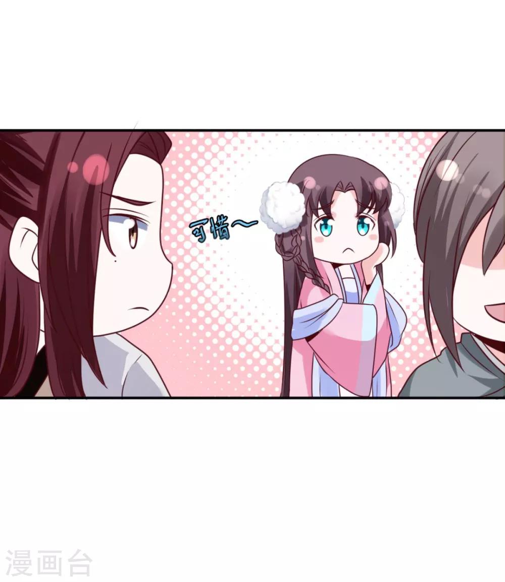 第21话 他有心上人？-第21话