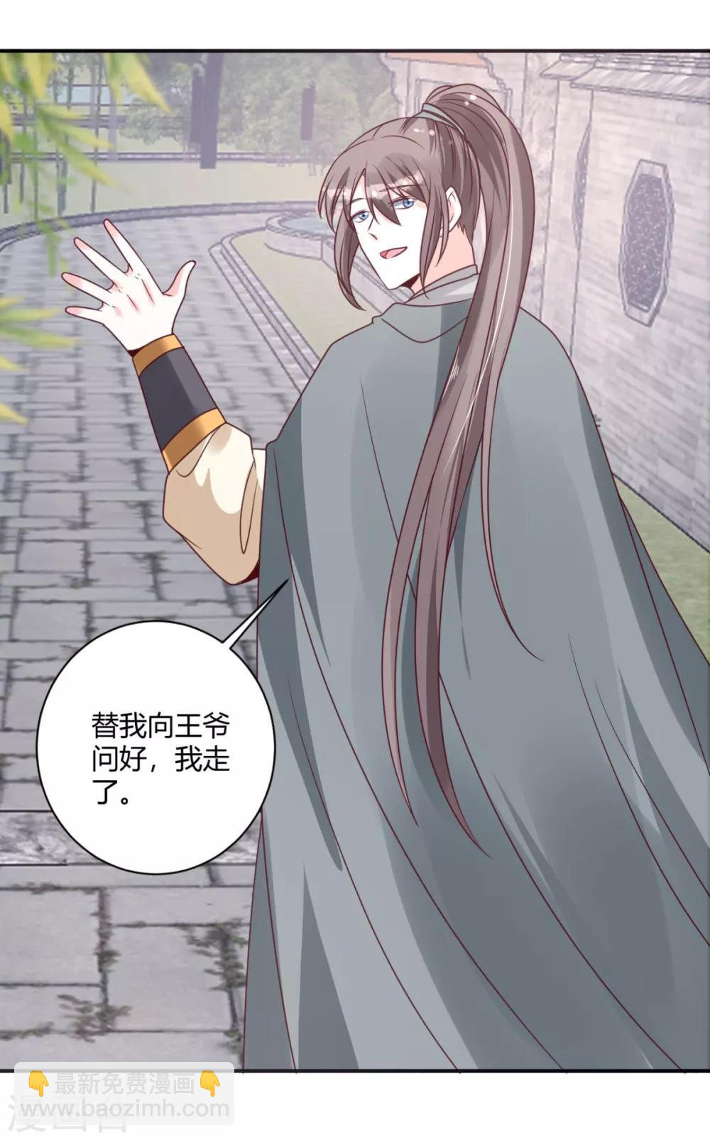 第21话 他有心上人？-第21话