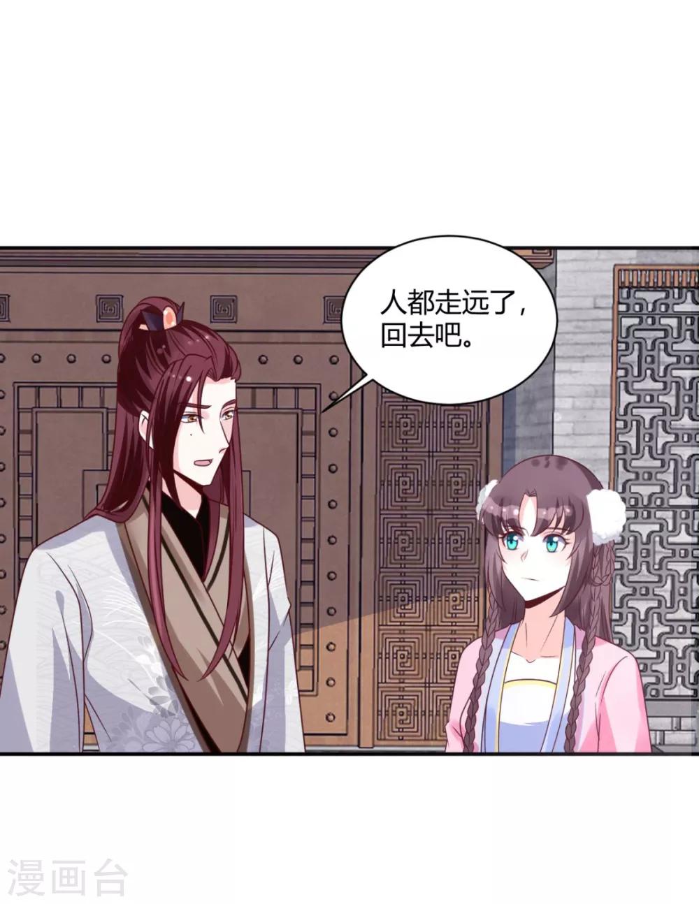 第21话 他有心上人？-第21话