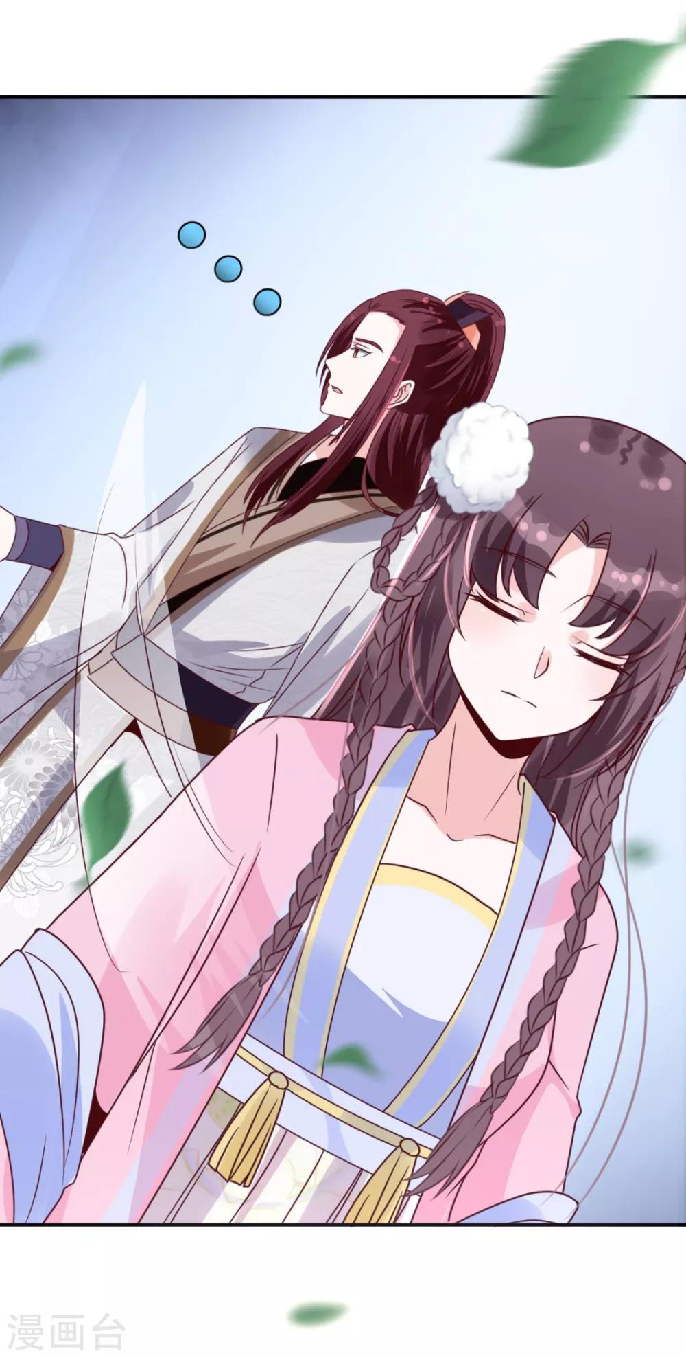 第21话 他有心上人？-第21话