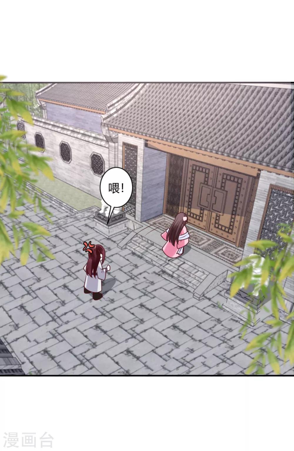 第21话 他有心上人？-第21话