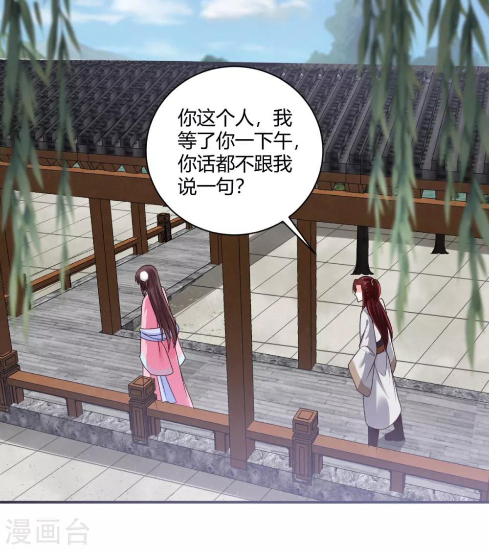 第21话 他有心上人？-第21话