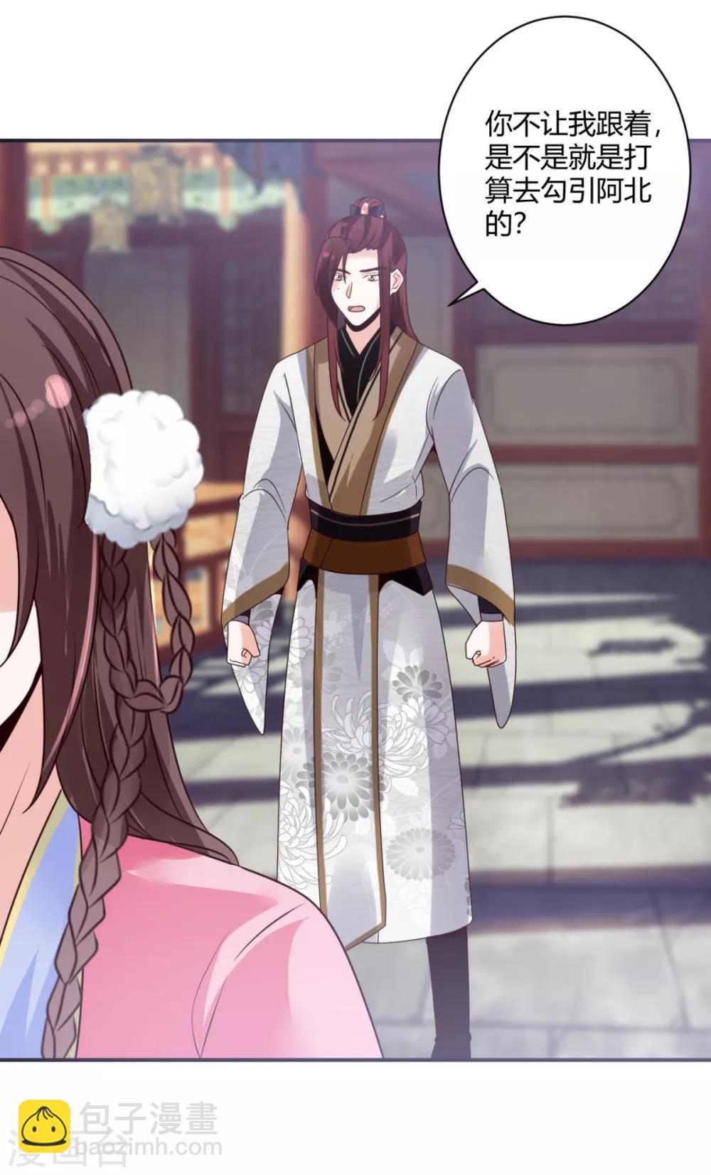 第21话 他有心上人？-第21话