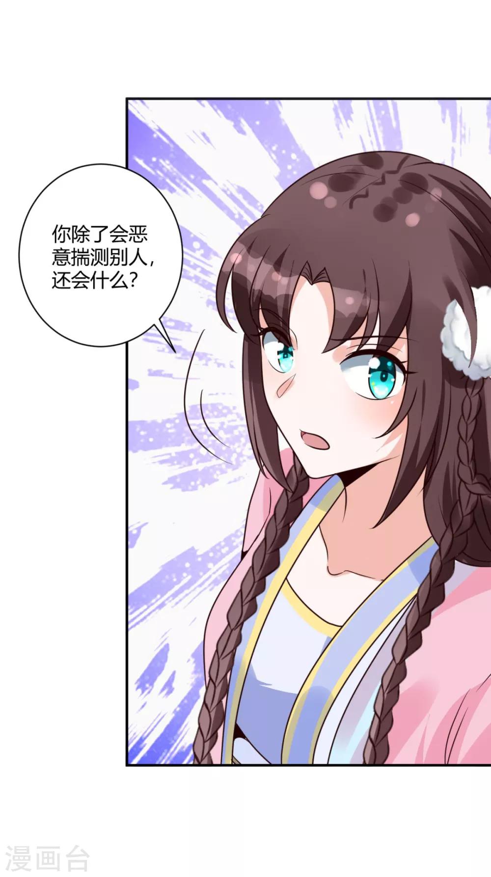 第21话 他有心上人？-第21话