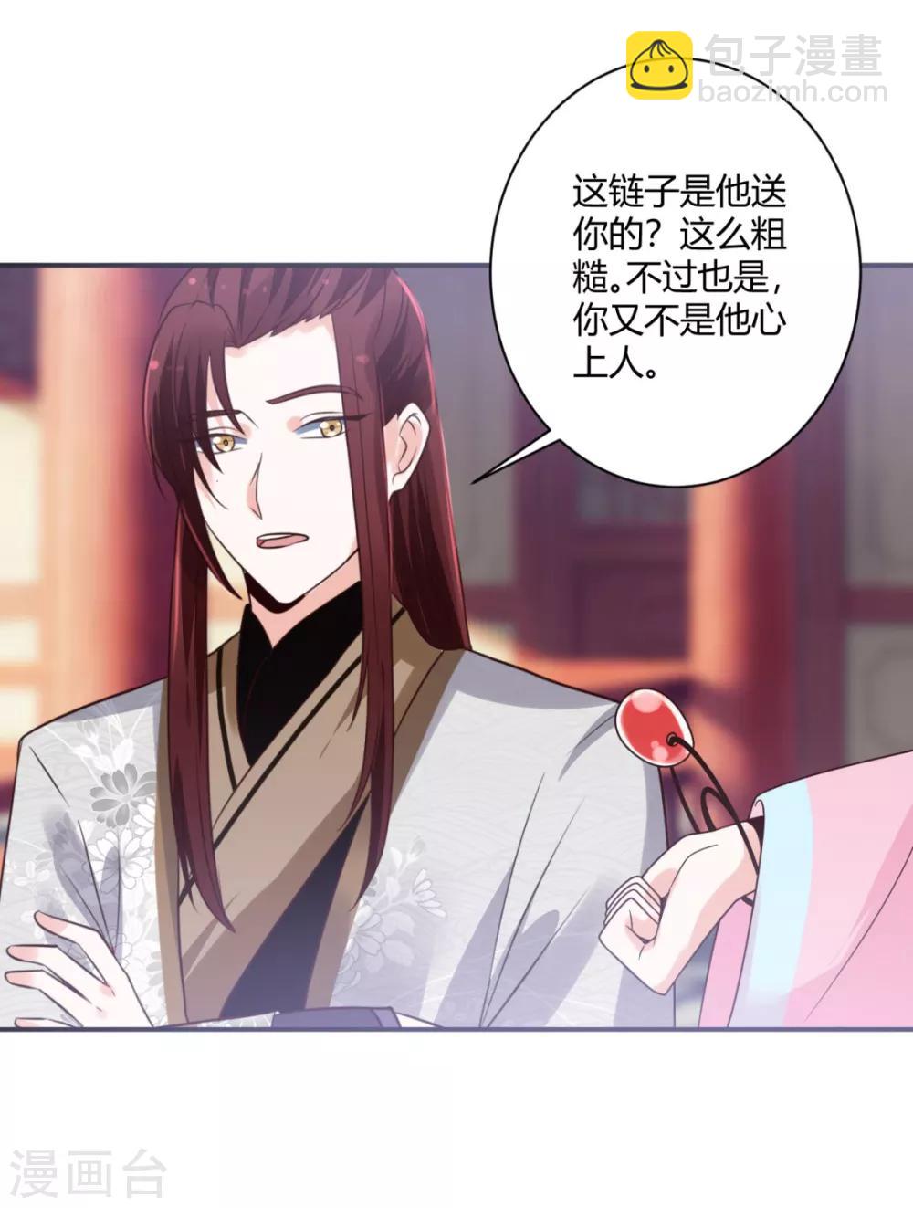 第21话 他有心上人？-第21话