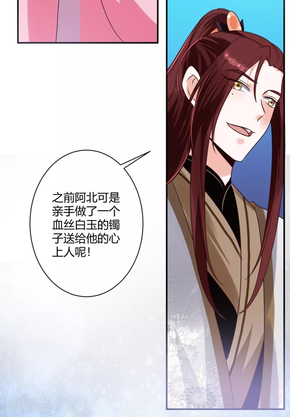 第21话 他有心上人？-第21话