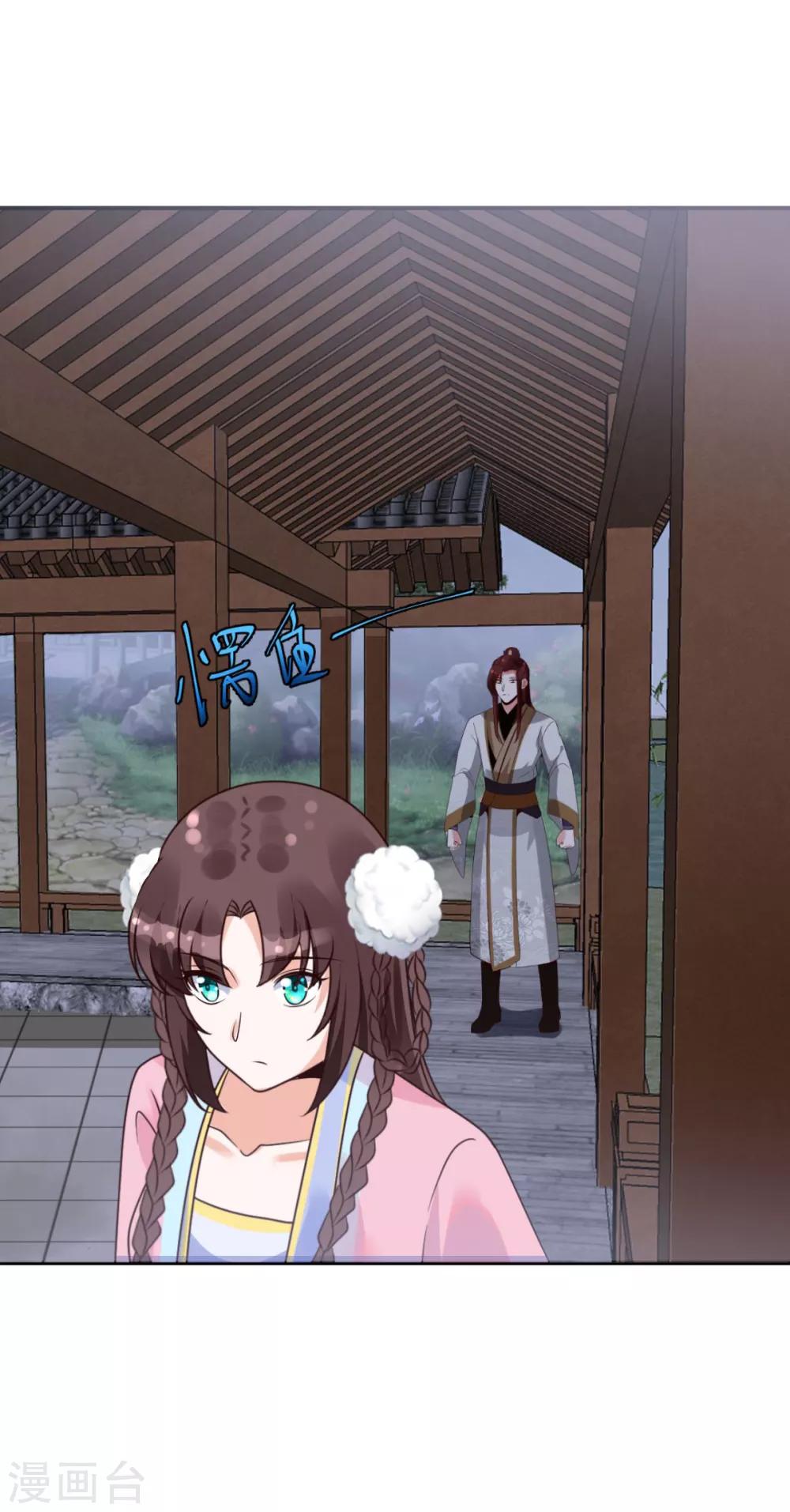 第21话 他有心上人？-第21话