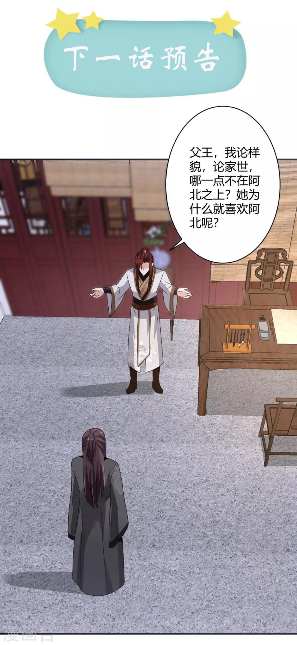 第21话 他有心上人？-第21话