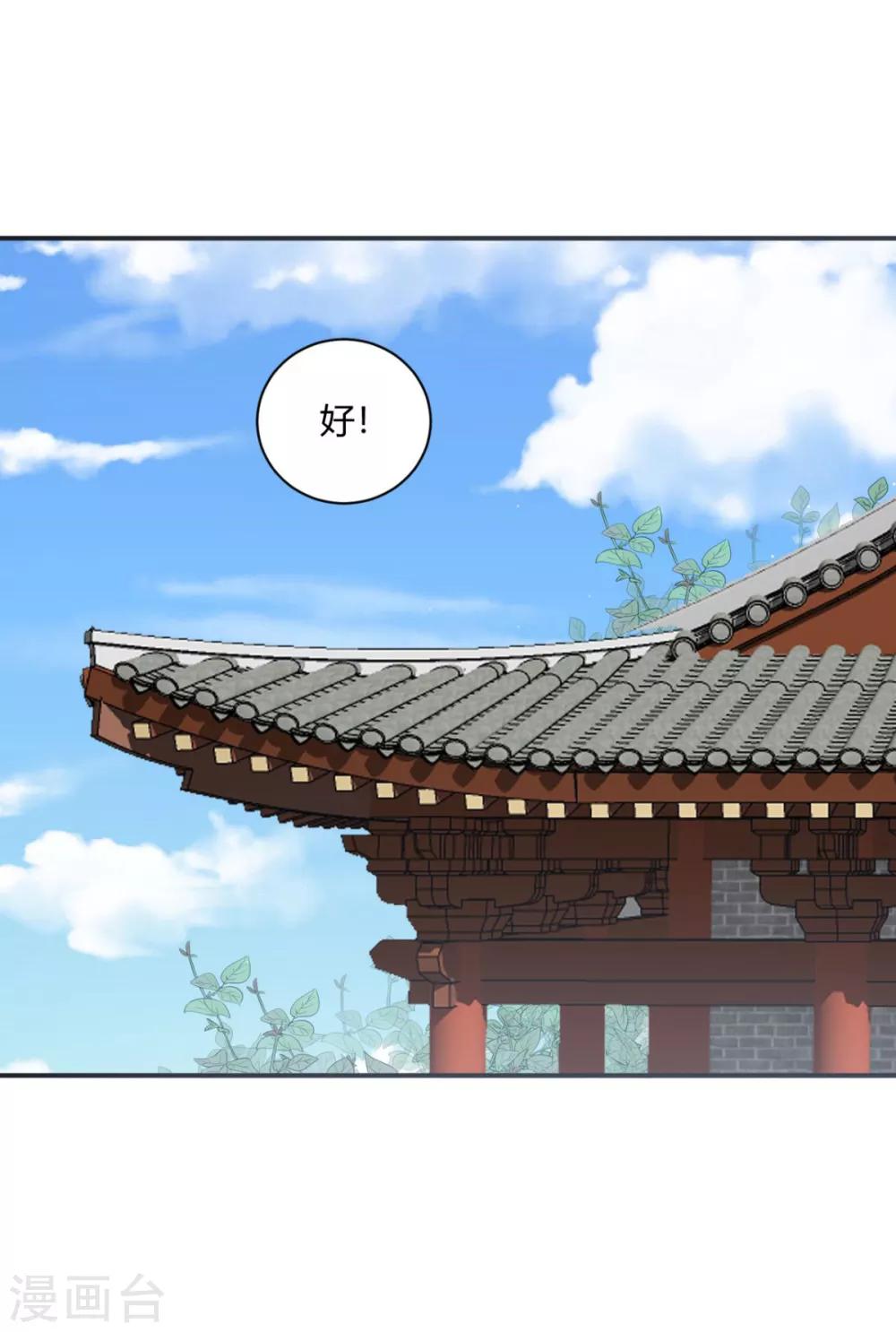 第21话 他有心上人？-第21话