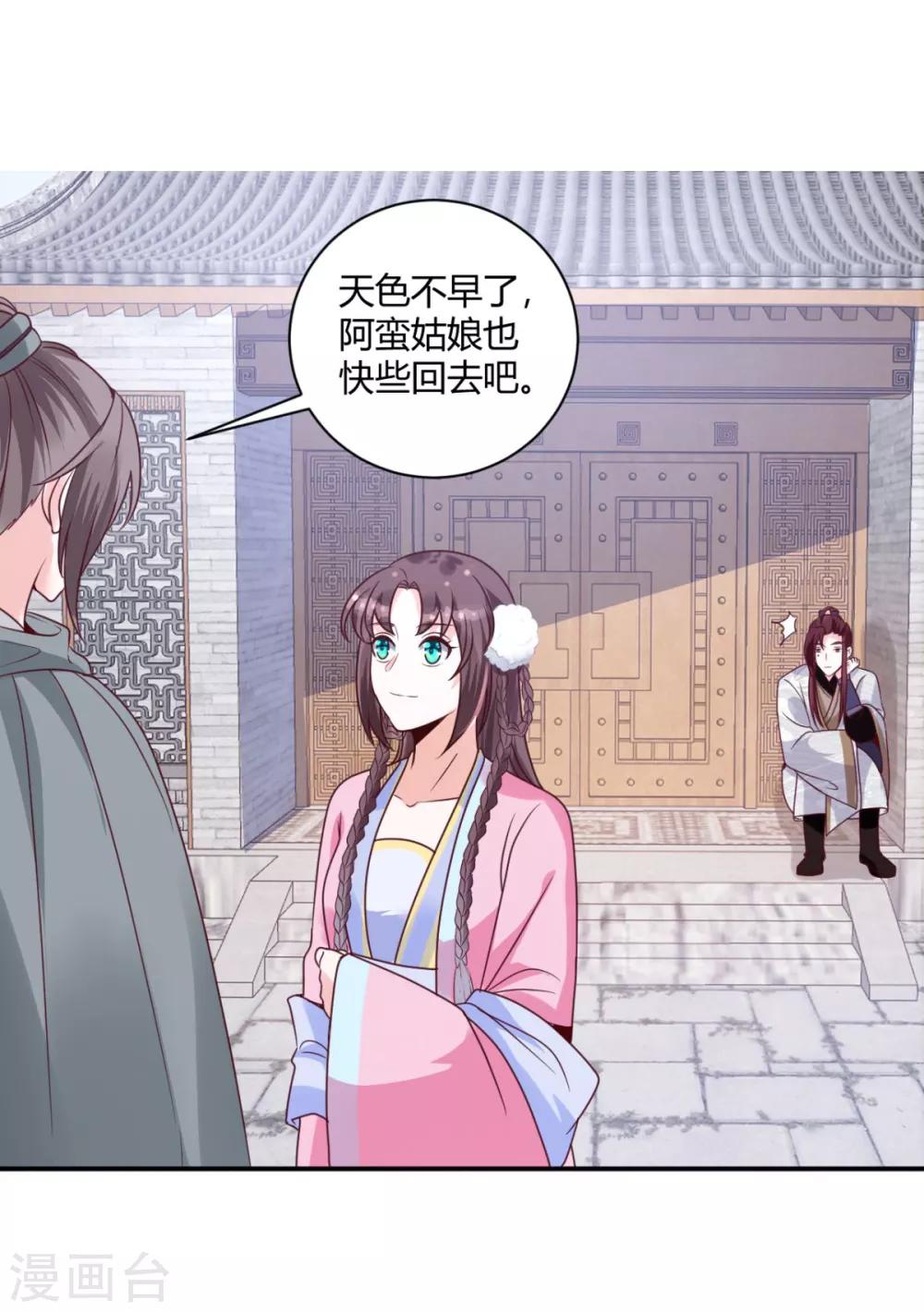 第21话 他有心上人？-第21话