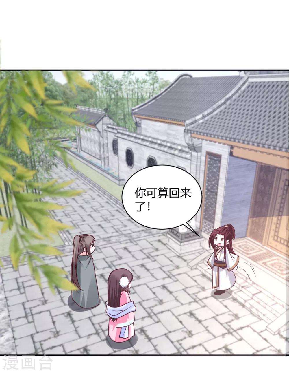 第21话 他有心上人？-第21话