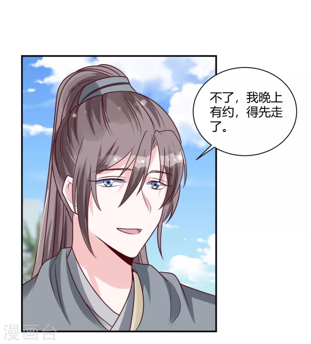 第21话 他有心上人？-第21话