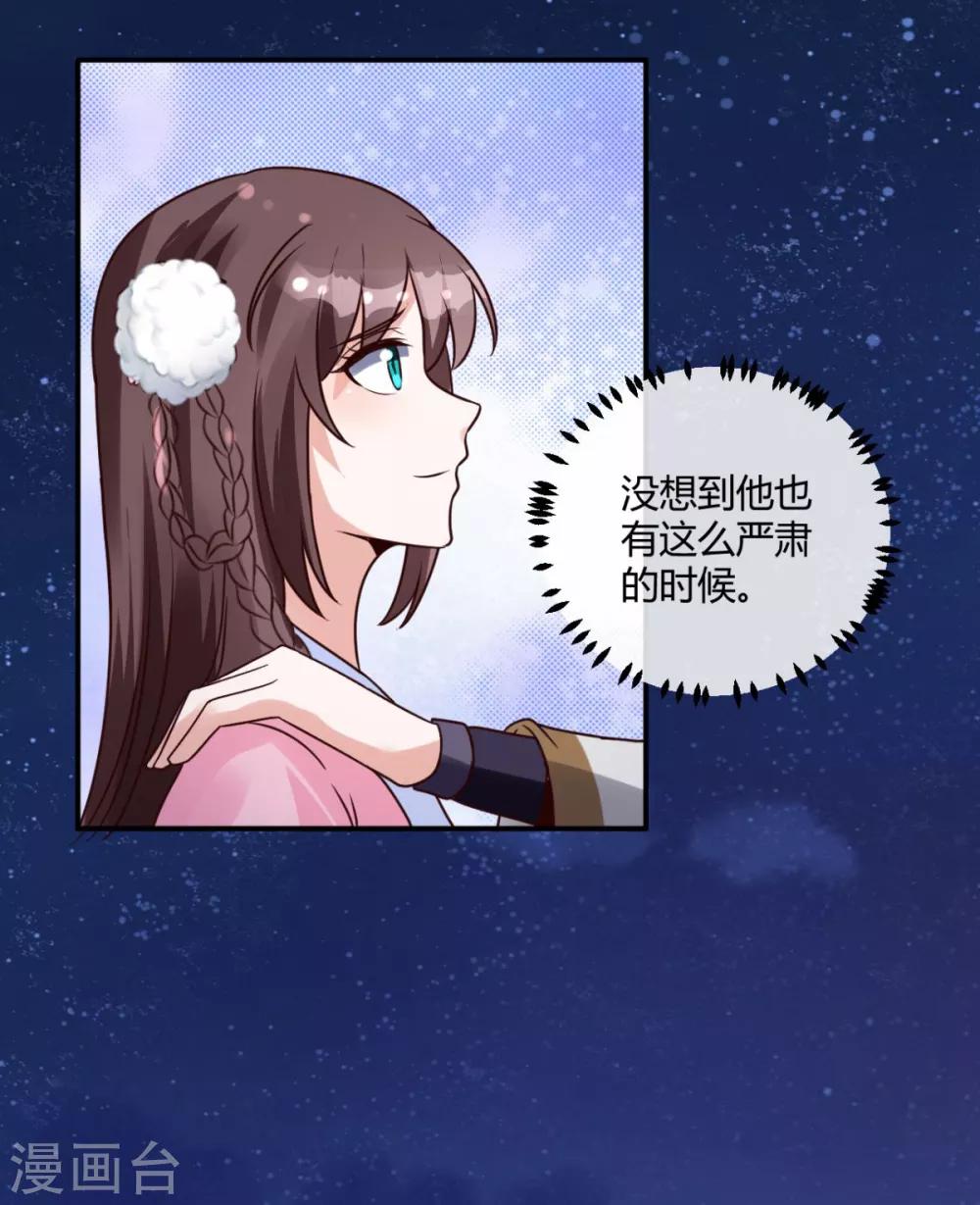 第23话 方术？！-第23话