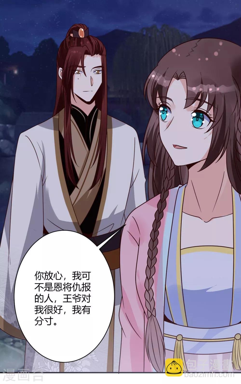 第23话 方术？！-第23话