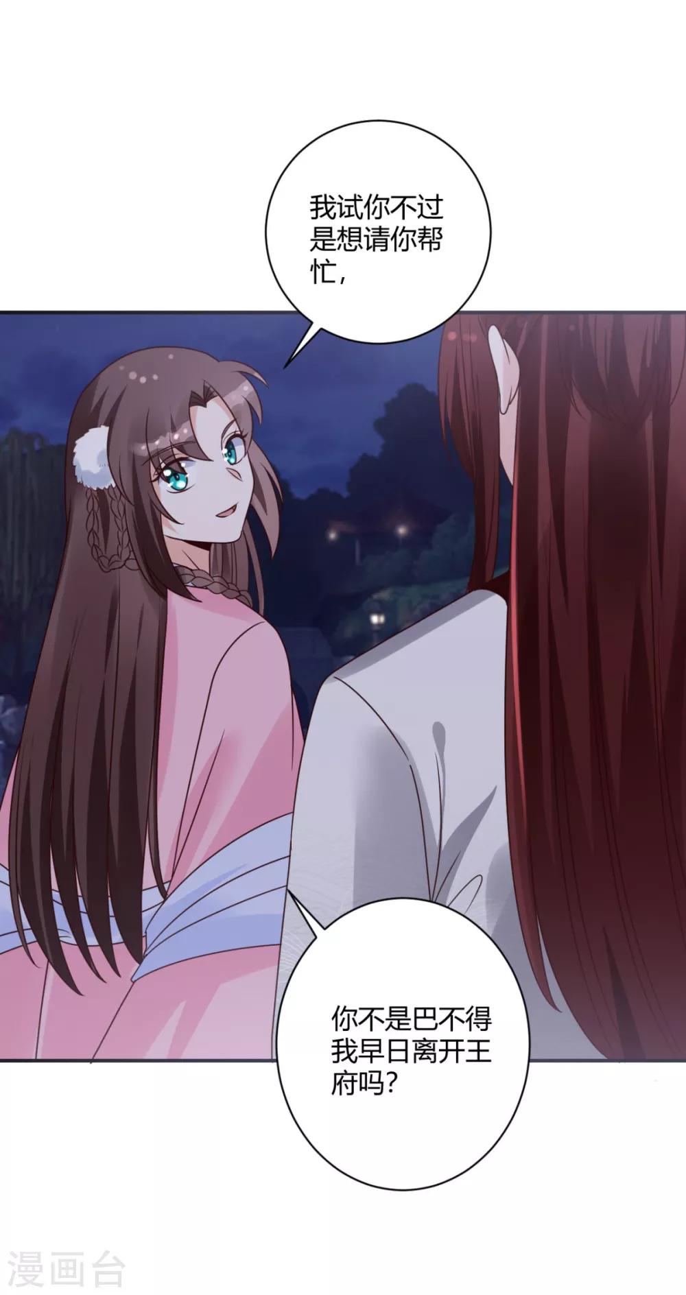 第23话 方术？！-第23话