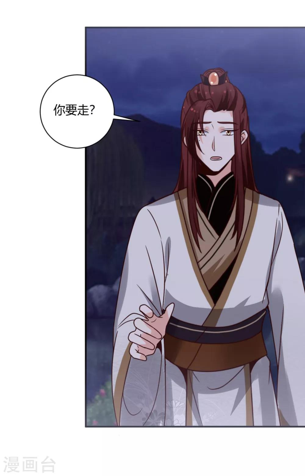 第23话 方术？！-第23话