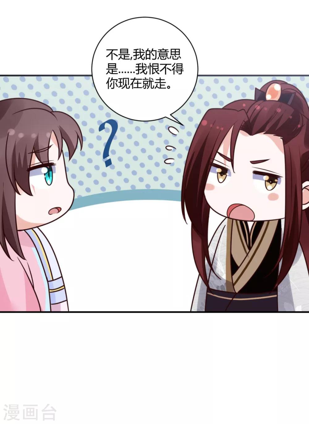 第23话 方术？！-第23话