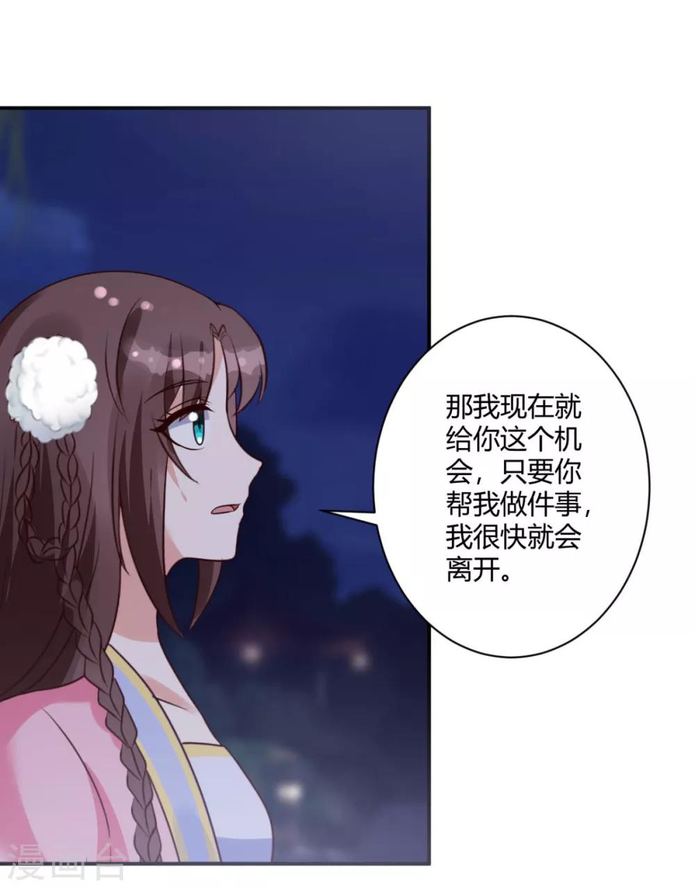 第23话 方术？！-第23话