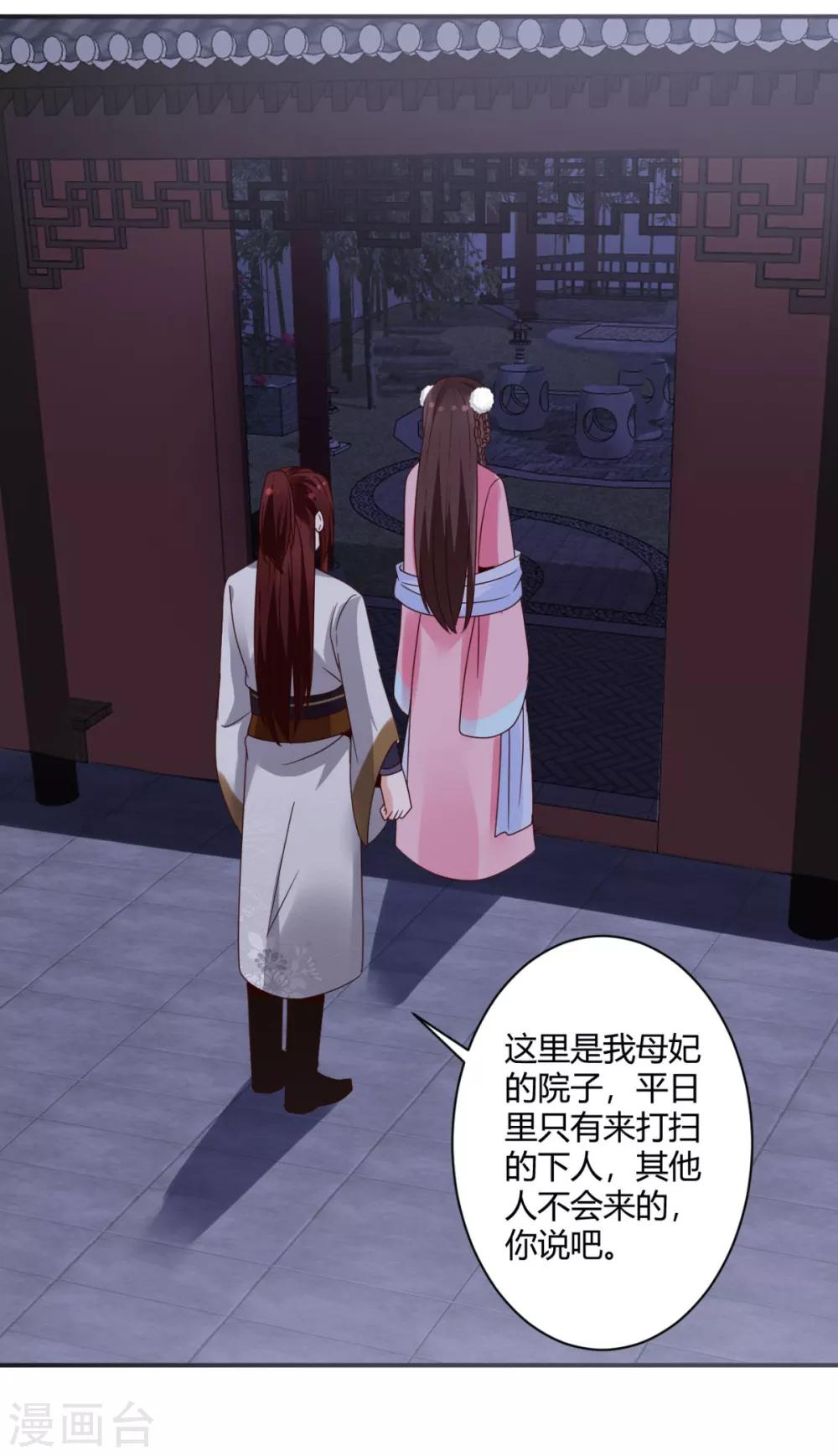 第23话 方术？！-第23话