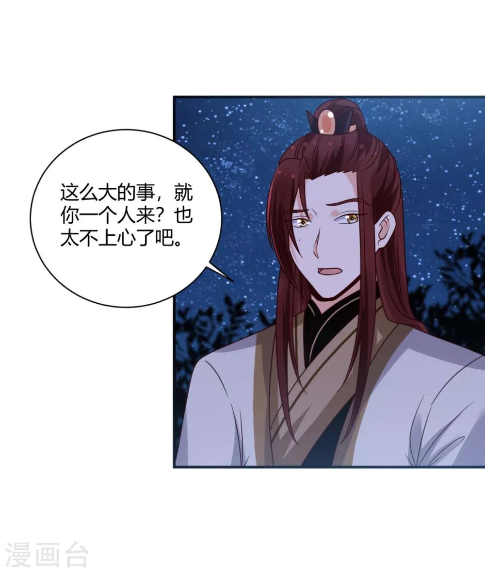 第23话 方术？！-第23话