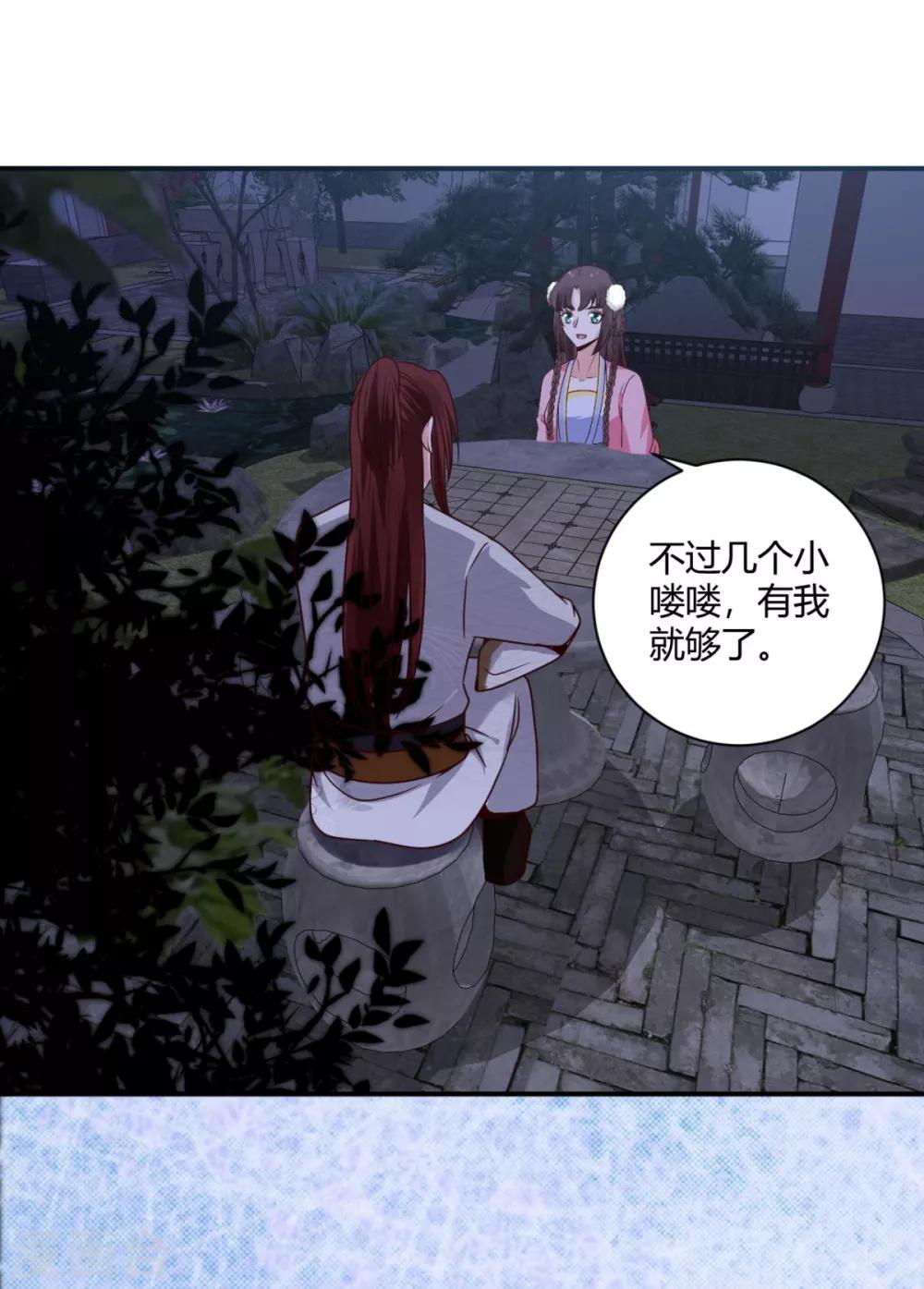 第23话 方术？！-第23话