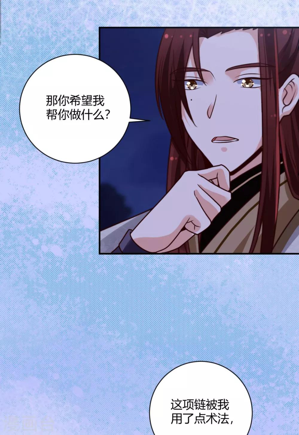 第23话 方术？！-第23话