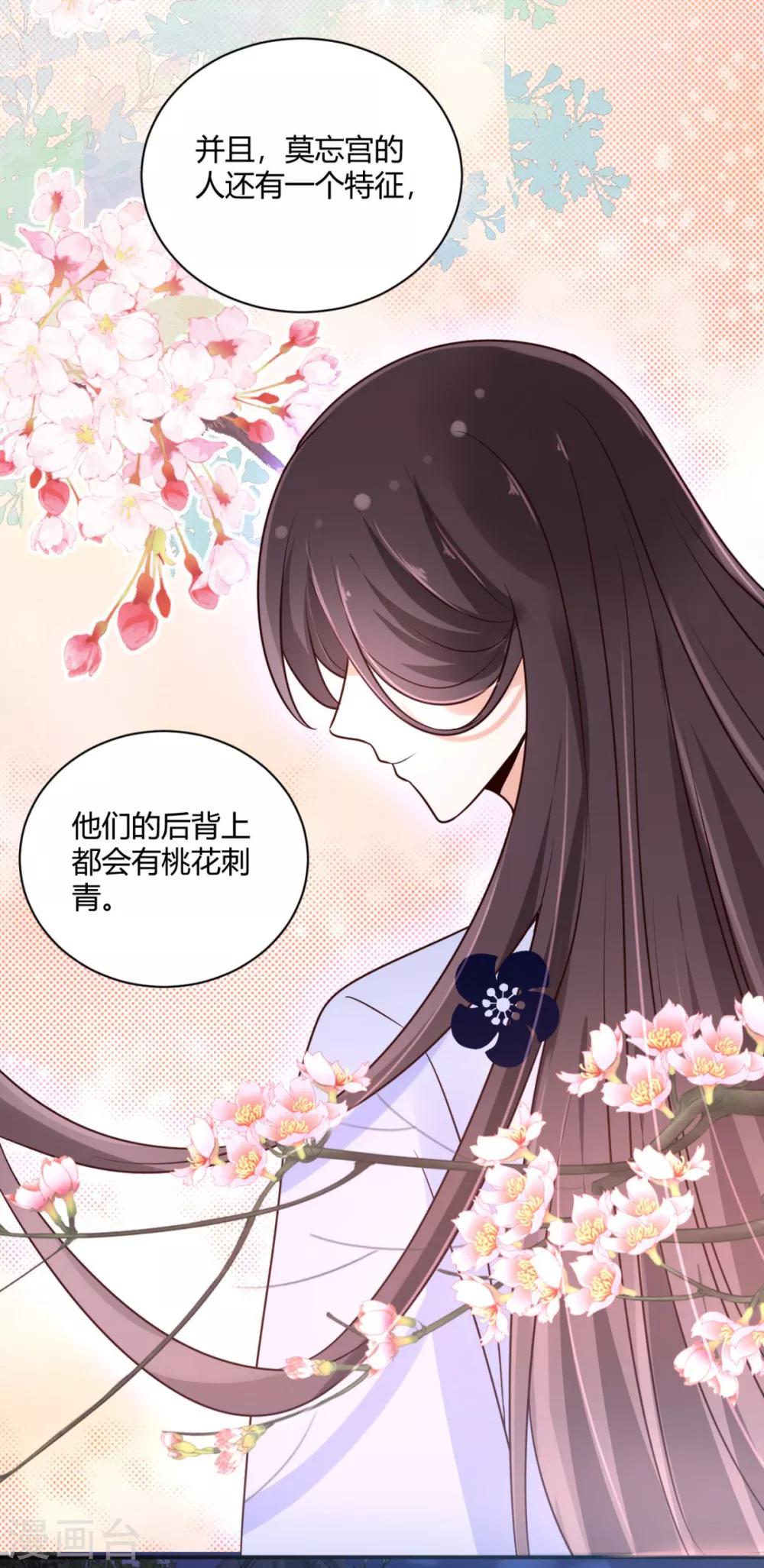 第23话 方术？！-第23话