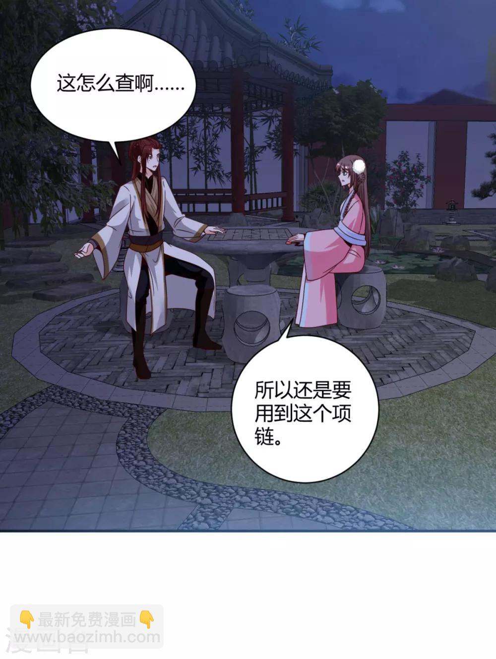 第23话 方术？！-第23话